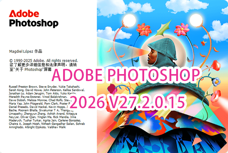 Adobe Photoshop 2026 v27.2.0.15最新破解